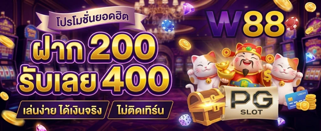 W88