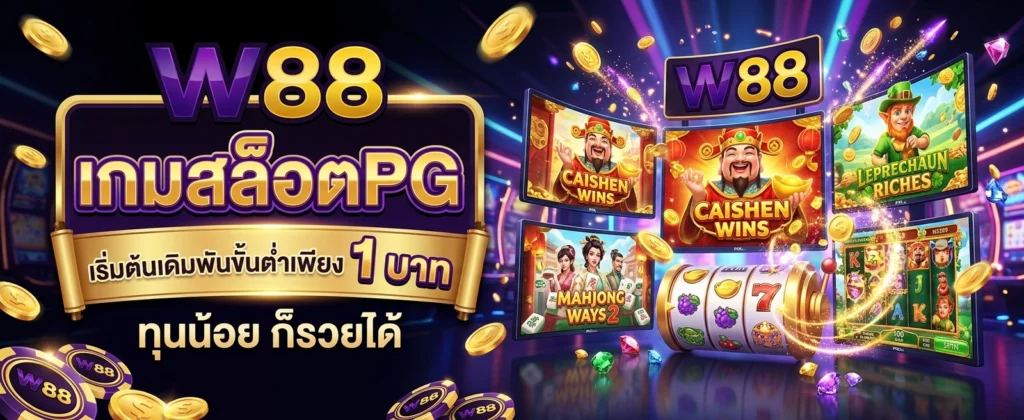W88